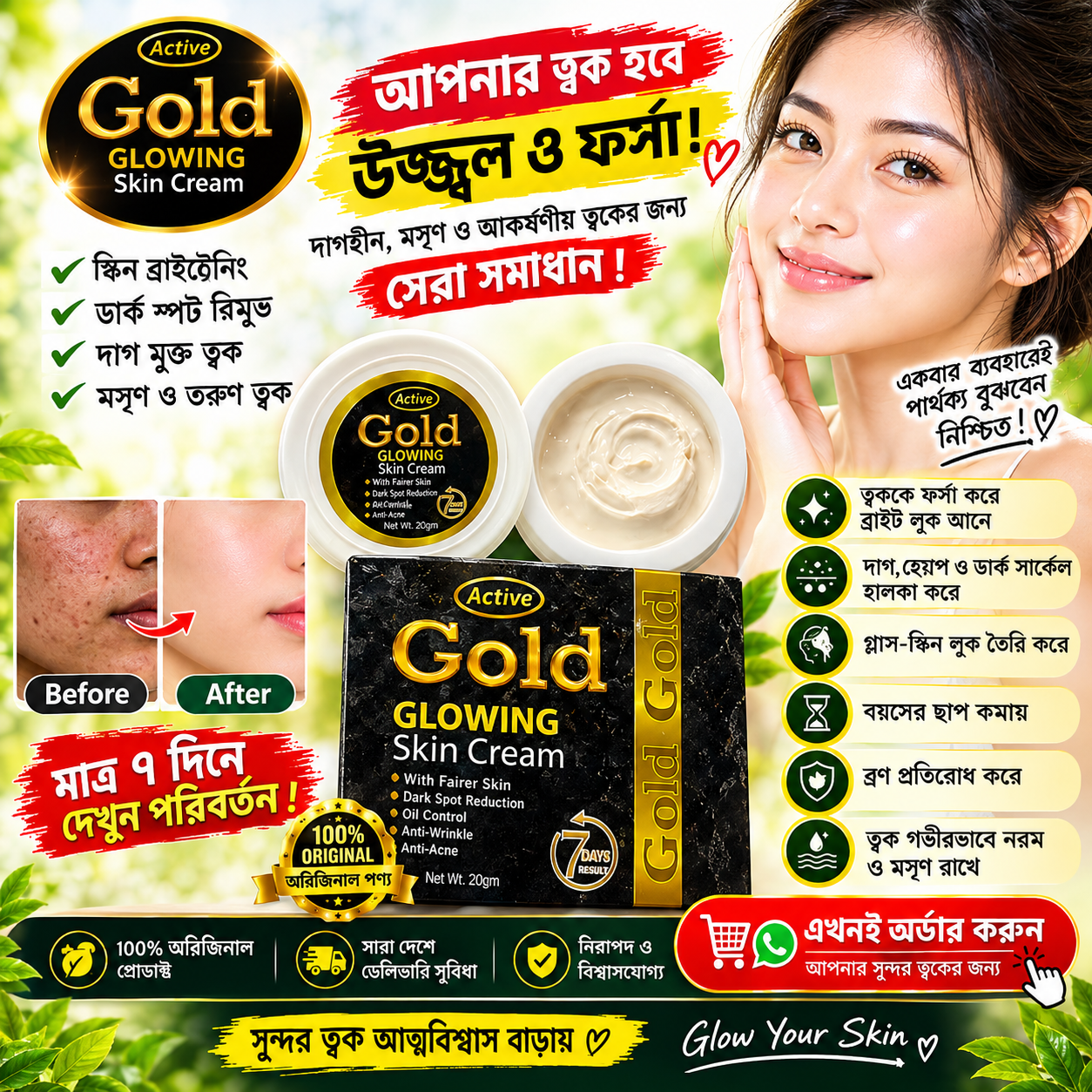 Active Gold Glowing Skin Cream